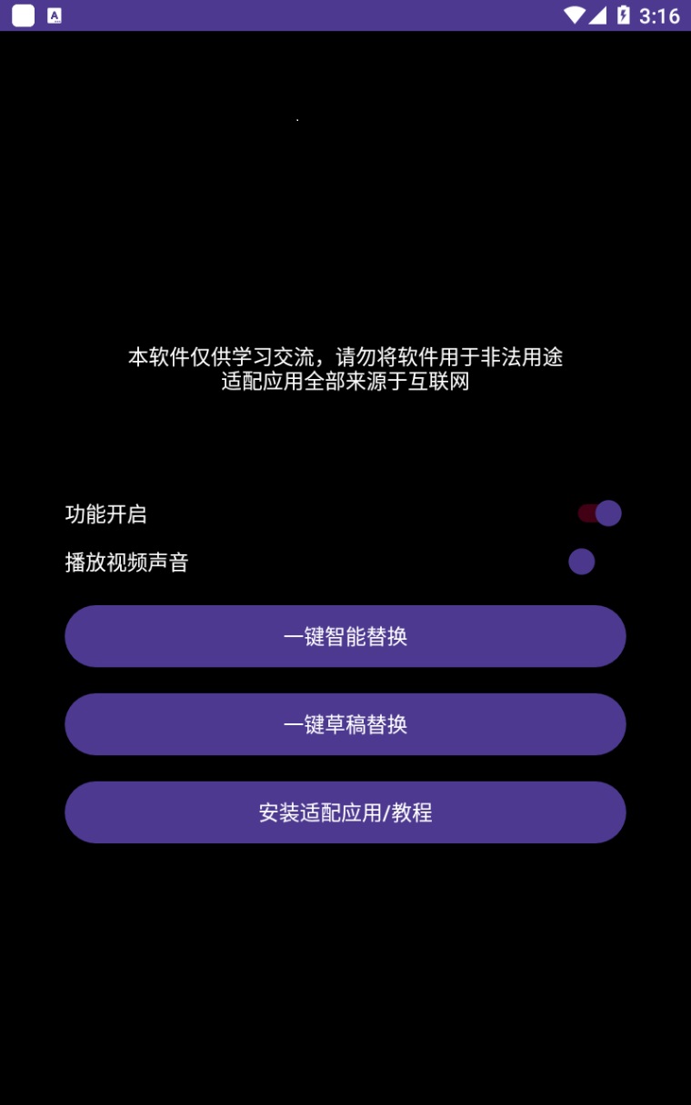 星火一号，可一键草稿替换可直接内录，抖音用户的搬运神器【脚本 教程】