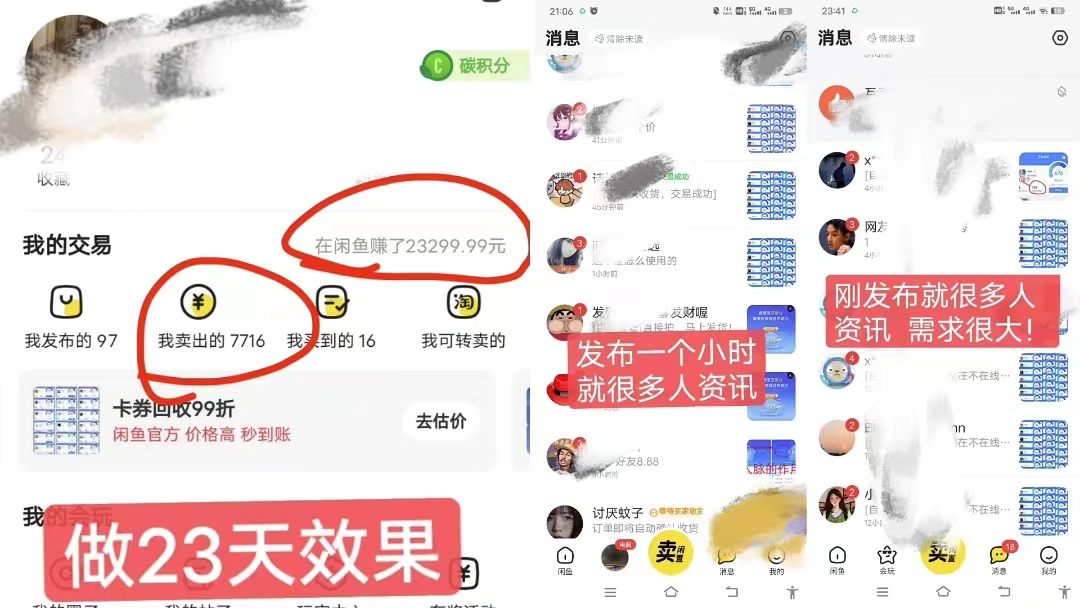 图片[2]-全网首发! 闲鱼新玩法：0投入 0门槛 高芝麻分人脉助力，轻松月入过万！-阿灿说钱