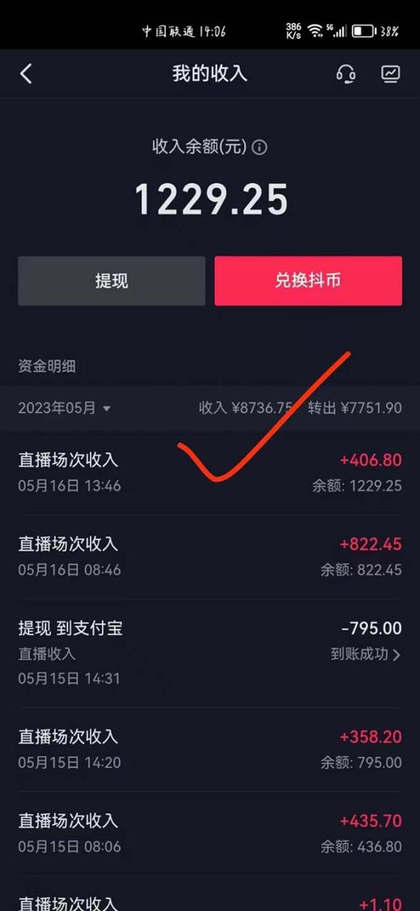 外面卖298抖音最新半无人直播项目 熟练后一天100-1000(全套教程 素材 软件)