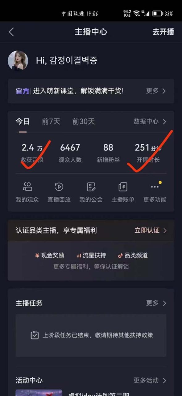 外面卖298抖音最新半无人直播项目 熟练后一天100-1000(全套教程 素材 软件)