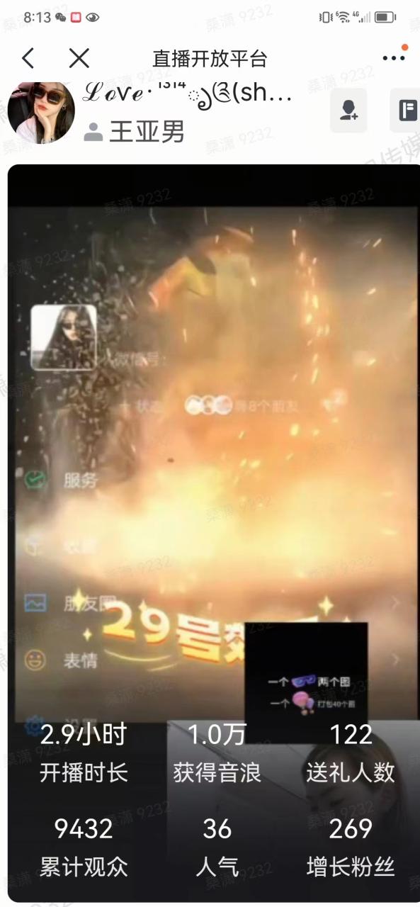 外面卖298抖音最新半无人直播项目 熟练后一天100-1000(全套教程 素材 软件)