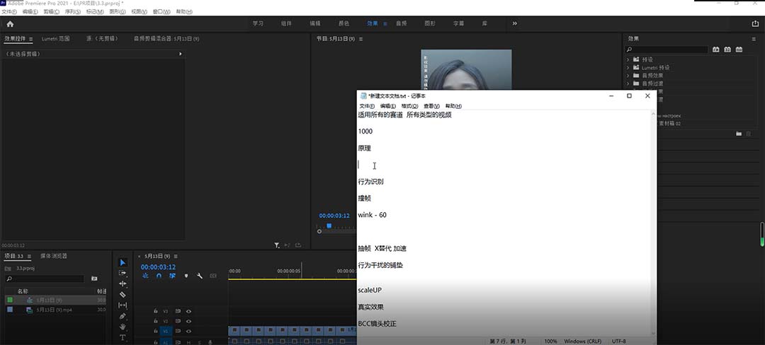 图片[2]-2023年6月最新适用所有赛道的Pr深度去重方法，一套适合所有赛道的Pr去重教程-阿灿说钱