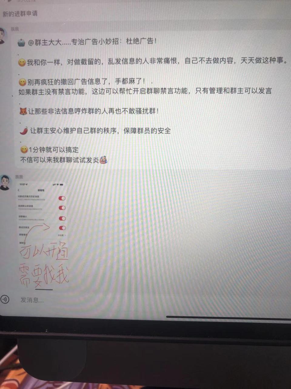 小红书风口项目日入300 ，小红书群聊禁言技术代开项目，适合新手操作