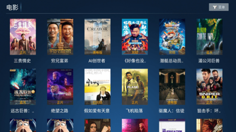 新暴风TV