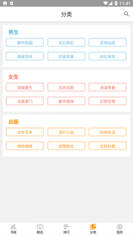 网兜小说