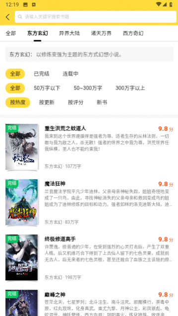 袋熊小说