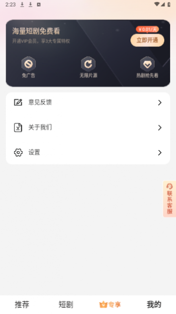 轻松刷剧
