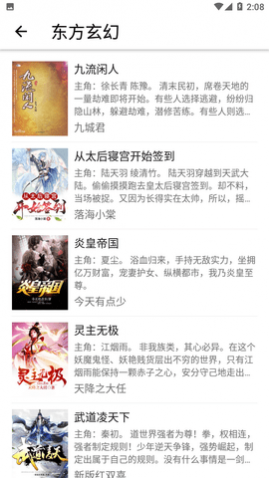 遇见小说