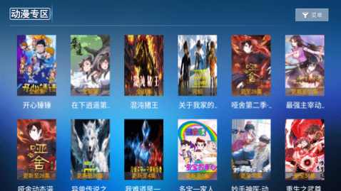 酷喵视界TV
