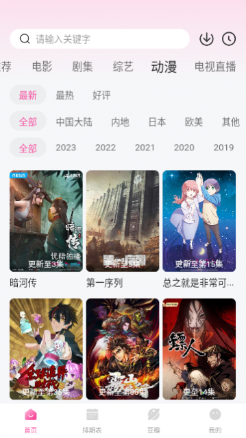 Aifan视频无限制版