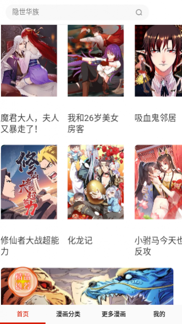 快漫画大全