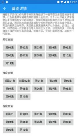 番剧下载app去广告纯净版