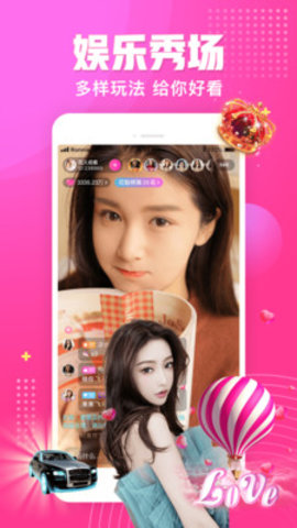 漂漂短视频直播App福利版