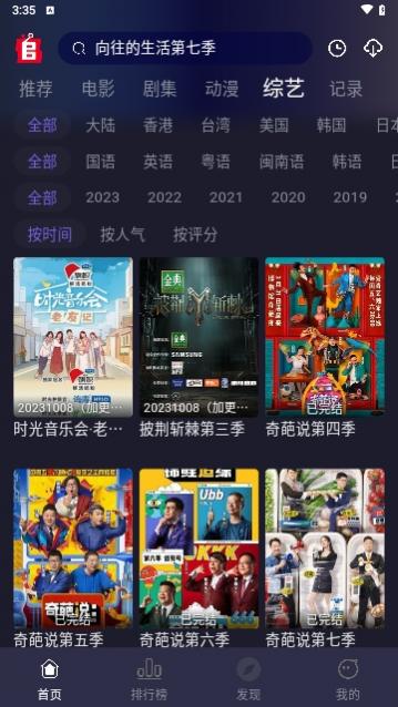 ZJTU追剧兔