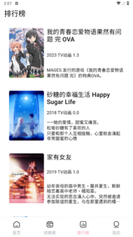 新宫下动漫去广告纯净版