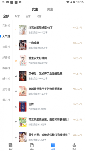 奇书网小说2024最新版