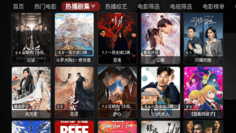 龙龙电视盒子