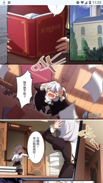 慕客漫画官方版
