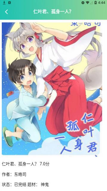 全面漫画小屋官方版