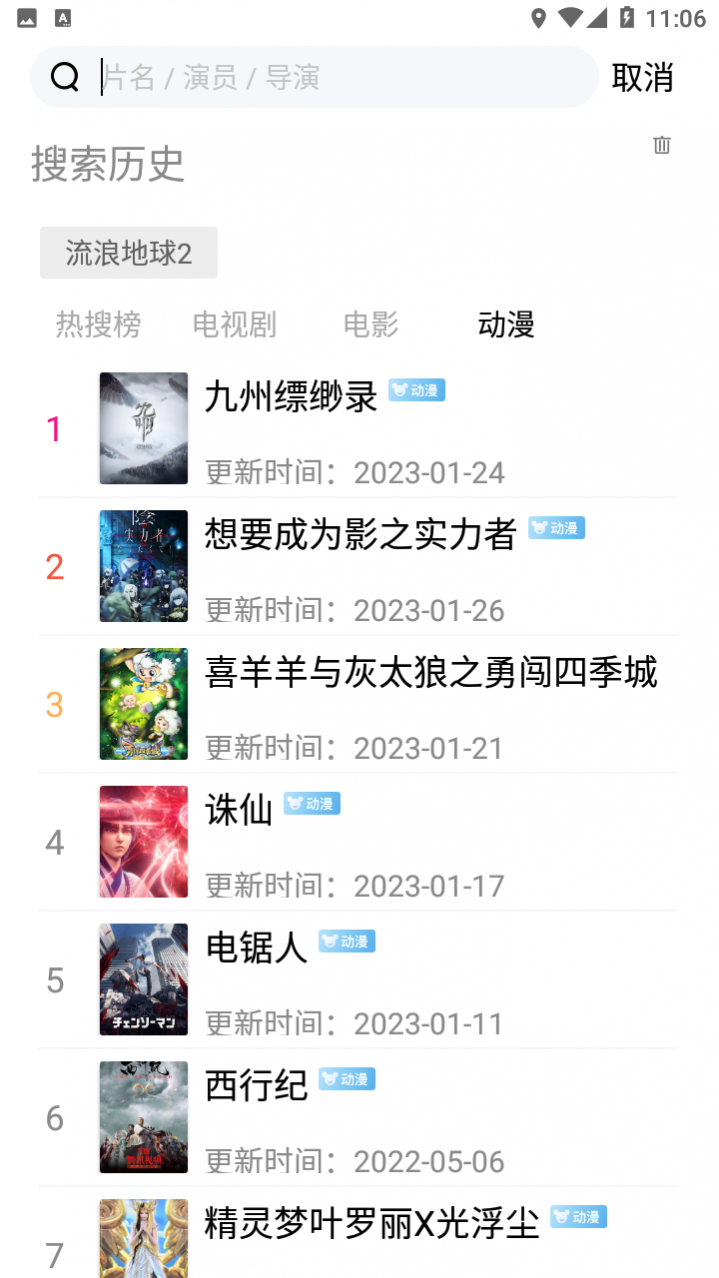 醉月影视