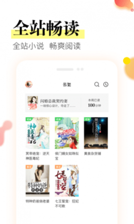 歪歪免费小说去广告版