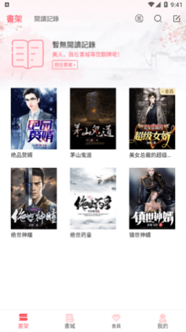 水仙阅读2024最新版