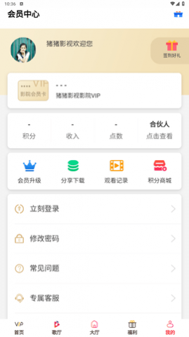 猪猪影视盒子