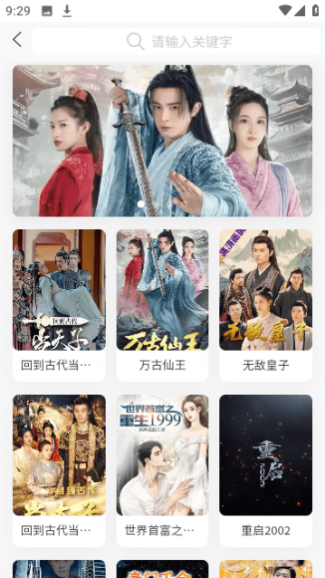 新芳剧场app去广告版
