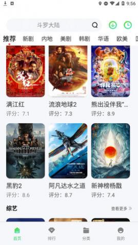 未来视界影视2024最新版