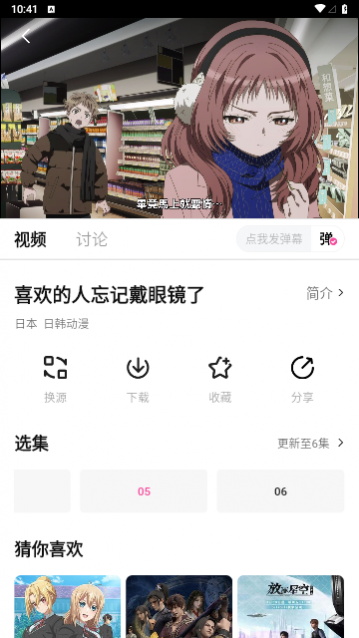 Aifan视频无限制版