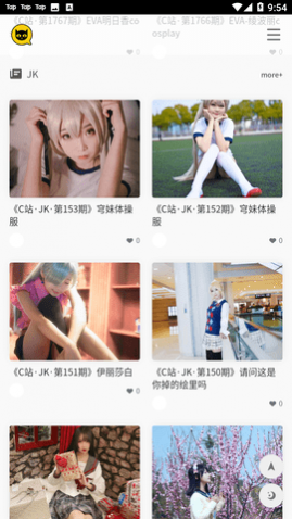 次元殿app纯净版