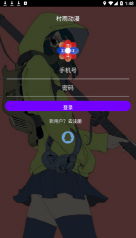 村雨动漫2024最新版