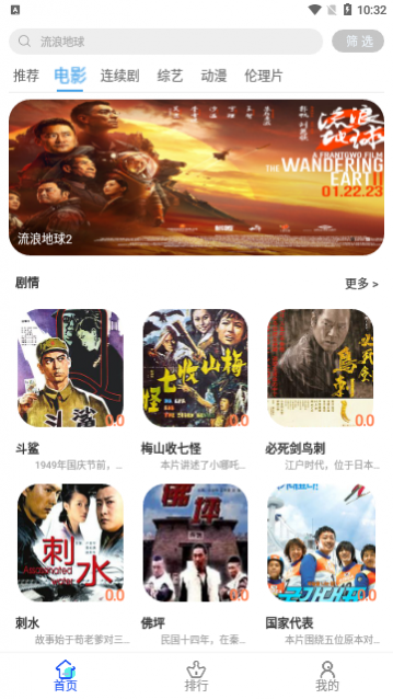 爱迪影视TV