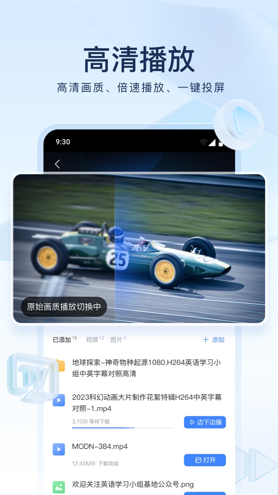 迅雷电影手机在线观看免费完整版高清