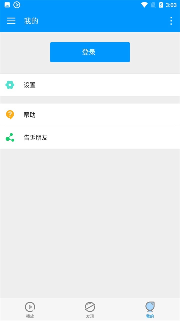影音先锋下载手机版下载