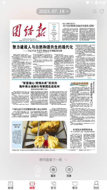 红湘西