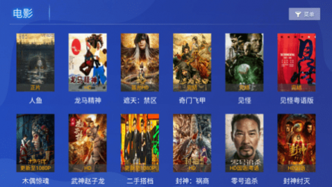 光影视界TV
