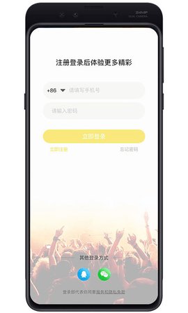 金麦直播最新版
