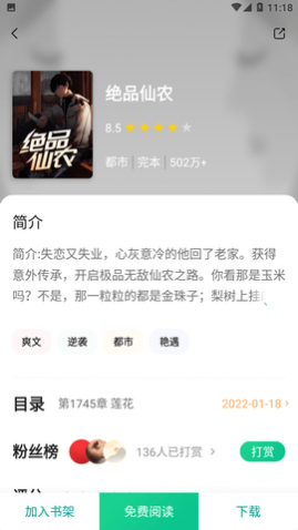 凤梨小说2023最新版app下载