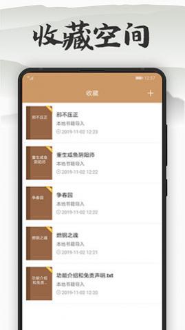 木瓜看书官方版