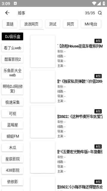 极速影院app蓝色版