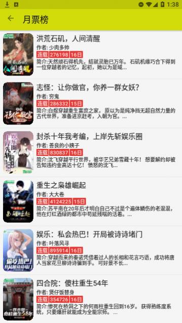 喵喵追书app轻量版