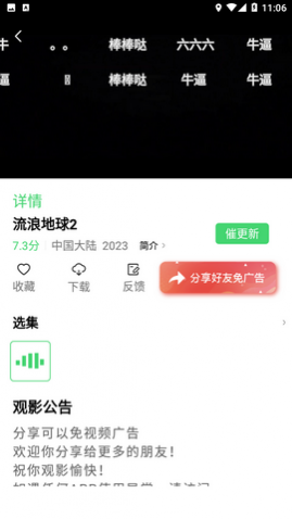 醉月影视
