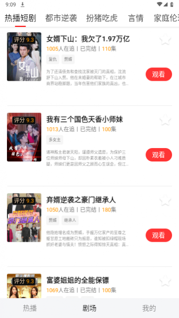小熊短剧