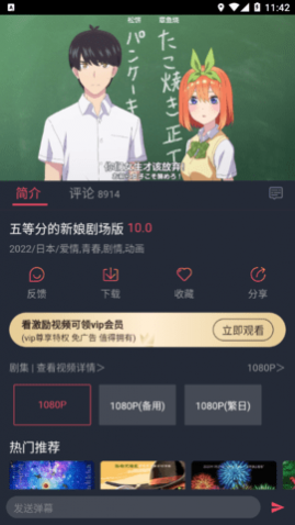 jocytw动漫去广告纯净版