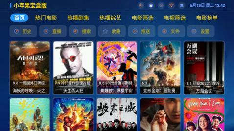 小苹果TVbox宝盒版