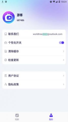 指尖短剧app安卓最新版