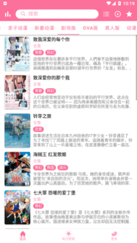 新樱花动漫2024最新版