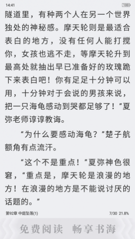蛙读小说