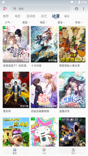 折木影视